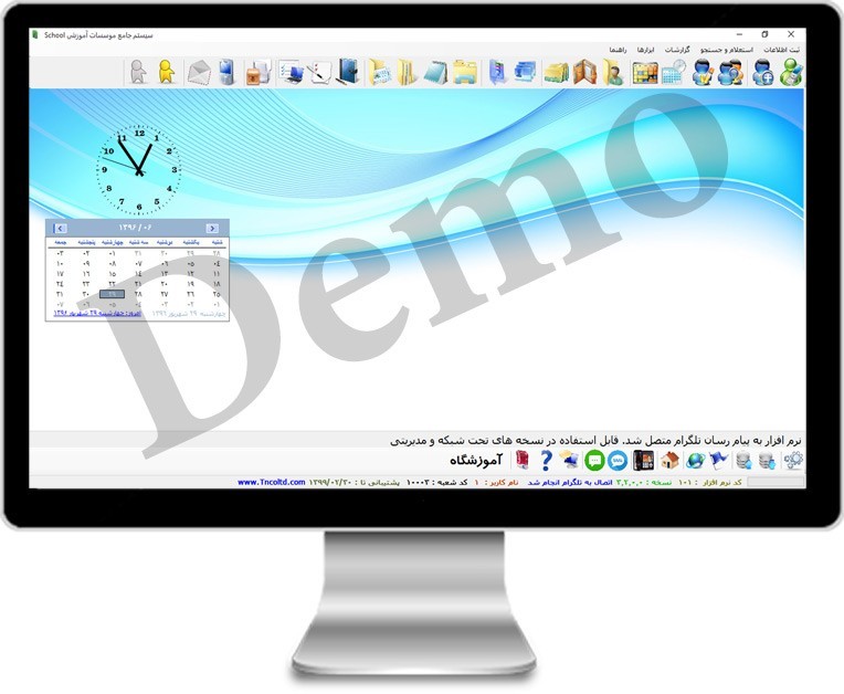 نرم افزار مدیریت آموزشگاه